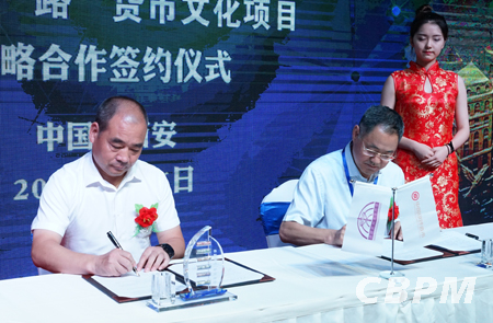 中国印钞造币与秦始皇帝陵博物院举行“一带一路”货币文化项目开发战略合作签约仪式