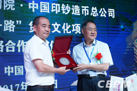 中国印钞造币与秦始皇帝陵博物院举行“一带一路”货币文化项目开发战略合作签约仪式