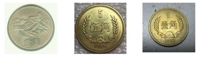 涨知识|中钞鉴定艺术封装——八五年长城币套装