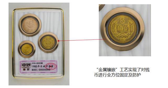 涨知识|中钞鉴定艺术封装——八五年长城币套装