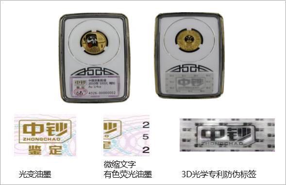 涨知识|中钞鉴定艺术封装——八五年长城币套装