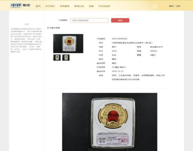 涨知识|中钞鉴定艺术封装——八五年长城币套装