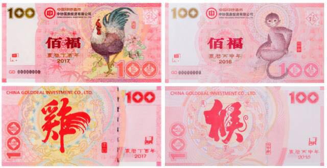 涨知识|中钞鉴定艺术封装——八五年长城币套装