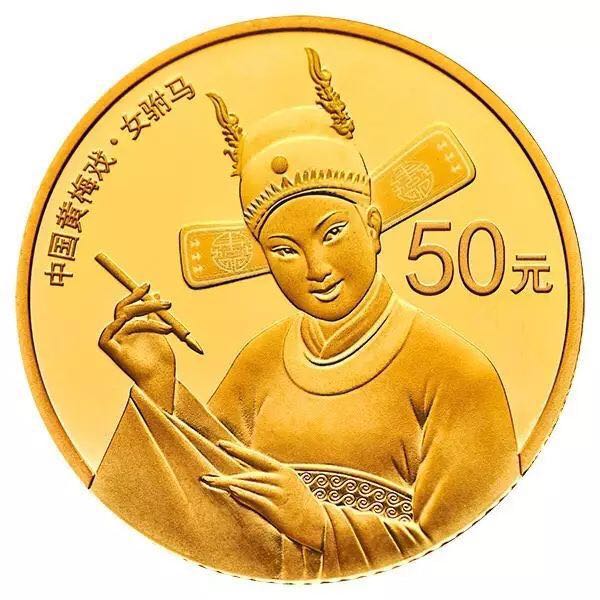 中国戏曲艺术（黄梅戏）金银纪念币公告发行