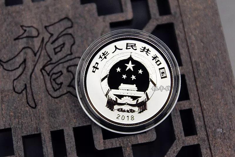 反假｜2018年贺岁银币真假巧辨析